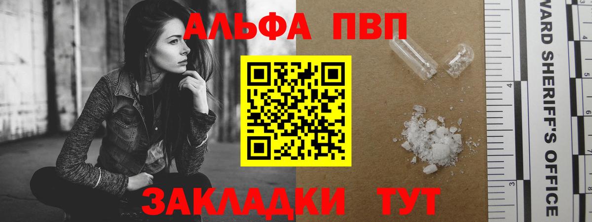 APVP  Вход с VPN  A-PVP СК  Медногорск  APVP СК 