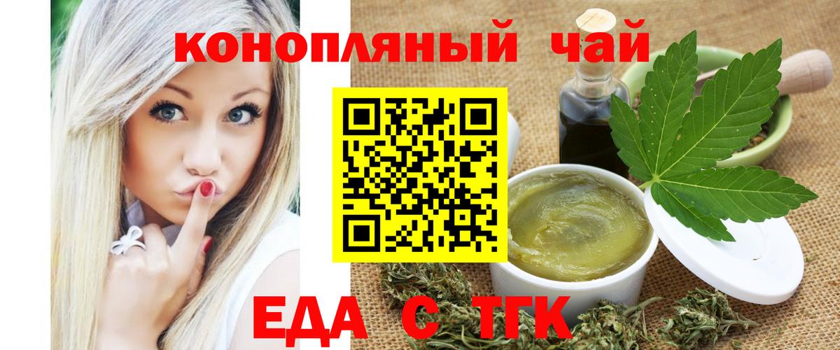 Cannafood конопля  Медногорск 
