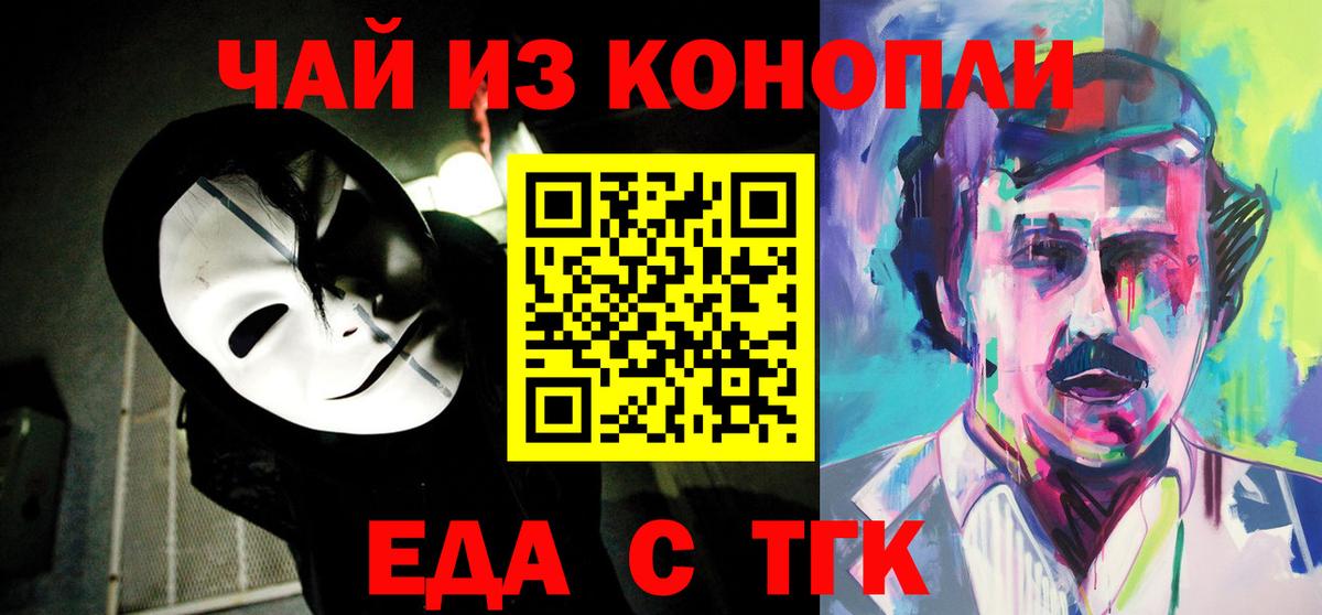 Печенье с ТГК марихуана Медногорск