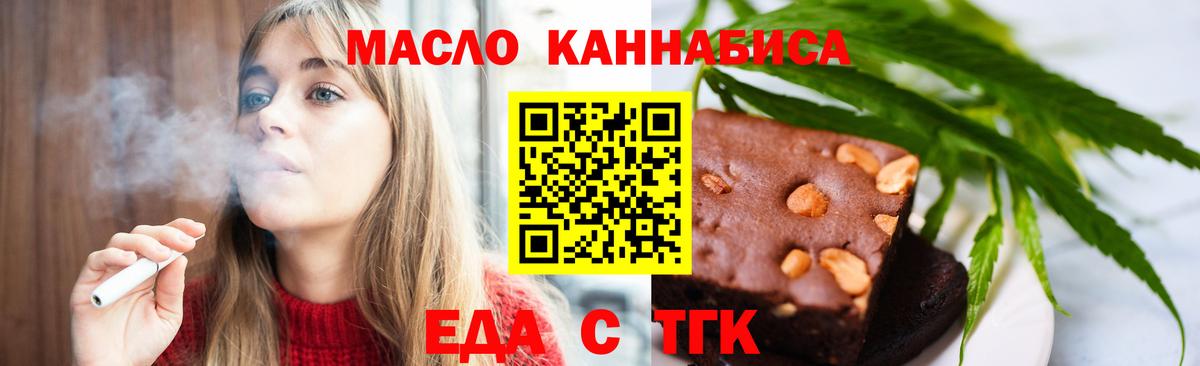 Медногорск  Cannafood конопля  Вход с VPN 