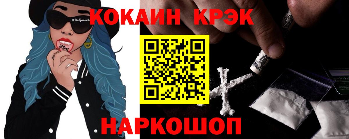 Кокаин VHQ  Кокаин Columbia  Медногорск  Вход с VPN 