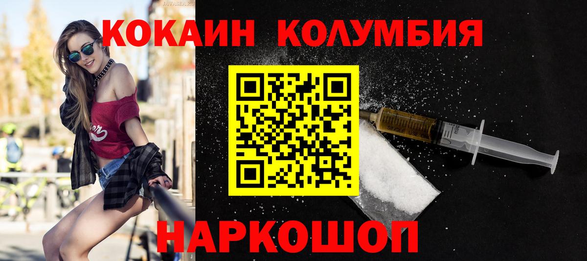 COCAIN VHQ Медногорск