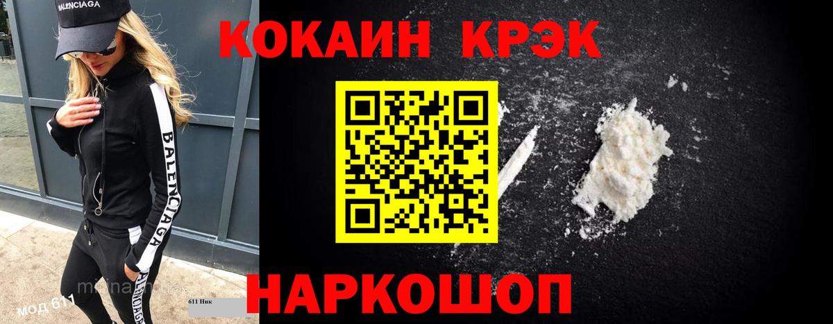 КОКАИН Боливия Медногорск