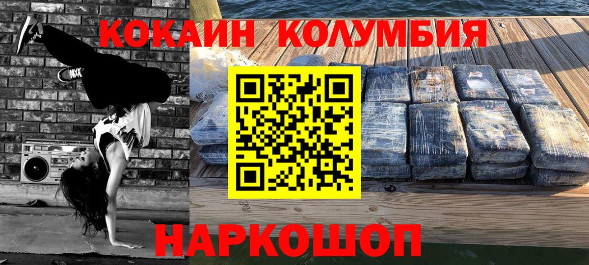 КОКАИН 97%  Медногорск  КОКАИН 97% 