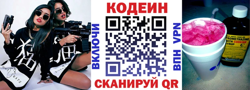продажа наркотиков  omg онион  Кодеиновый сироп Lean напиток Lean (лин)  Медногорск 