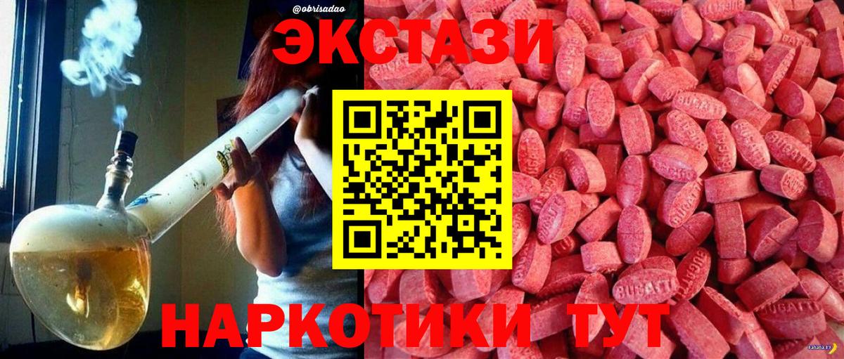Медногорск  Экстази mix  Вход с VPN  ЭКСТАЗИ 280 MDMA 