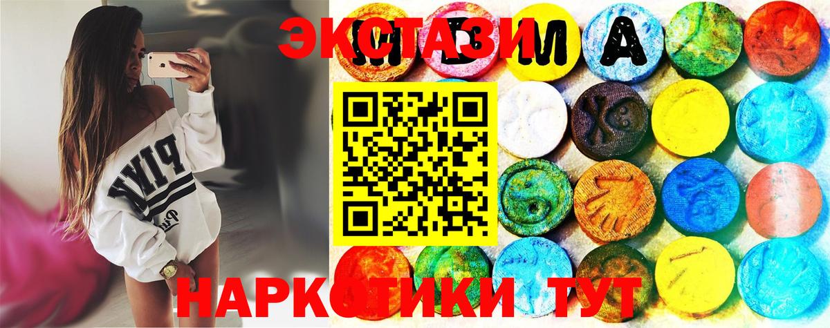 Ecstasy 250 мг  Ecstasy бентли  Медногорск 