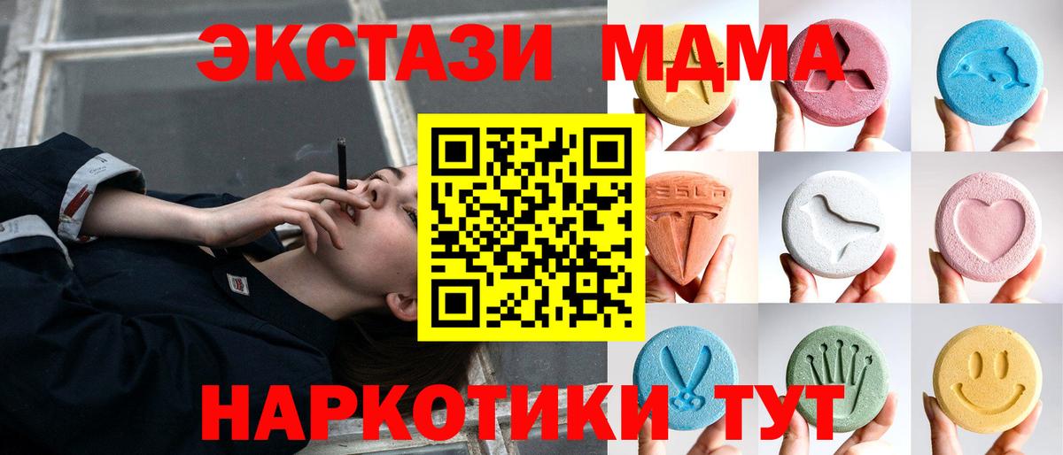 ЭКСТАЗИ ешки Медногорск