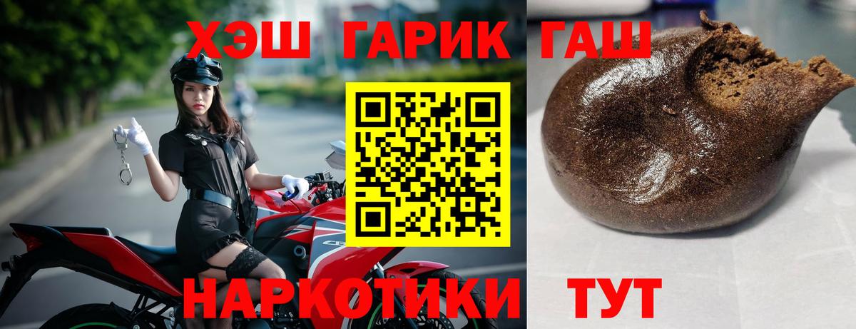 ГАШ гарик  Медногорск  ГАШИШ хэш 