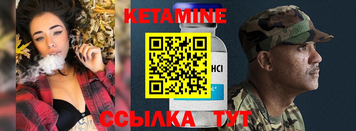 Кетамин VHQ Медногорск