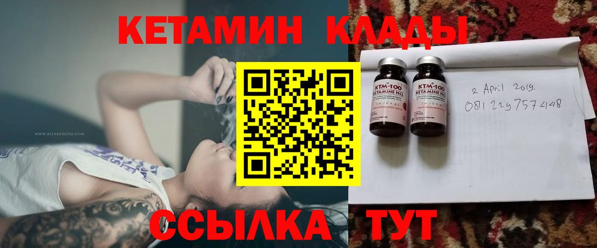 КЕТАМИН ketamine  КЕТАМИН ketamine  Вход с VPN  Медногорск 