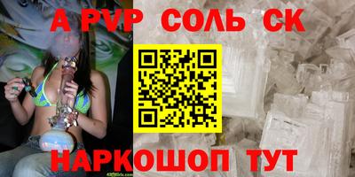 ALPHA PVP Краснокаменск