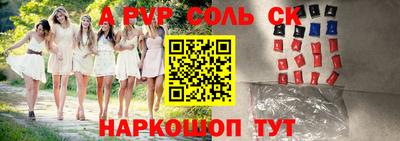 спиды Краснознаменск