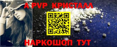 ALPHA PVP Краснокаменск