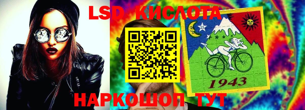 ЛСД экстази кислота  ЛСД экстази ecstasy  Медногорск 