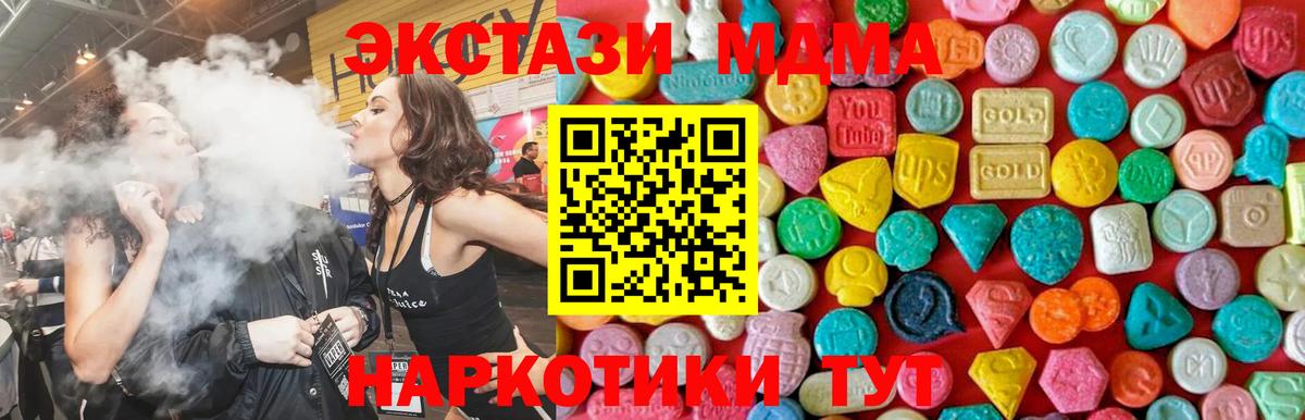 МДМА VHQ  Вход с VPN  Медногорск 