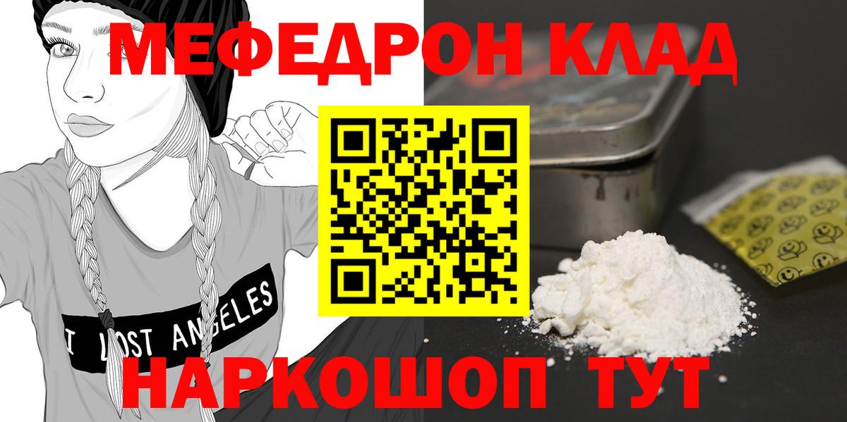 Мефедрон мяу мяу  Меф мяу мяу  Вход с VPN  Медногорск 