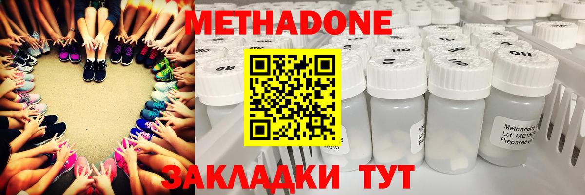 МЕТАДОН VHQ  МЕТАДОН белоснежный  Медногорск  ссылка на мегу рабочий сайт  Вход с VPN 