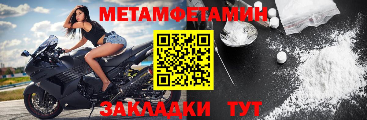 МЕТАМФЕТАМИН Methamphetamine Медногорск