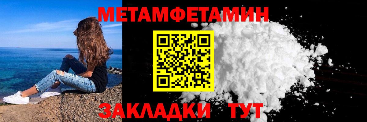 Первитин Methamphetamine  Вход с VPN  Первитин Methamphetamine  Медногорск 