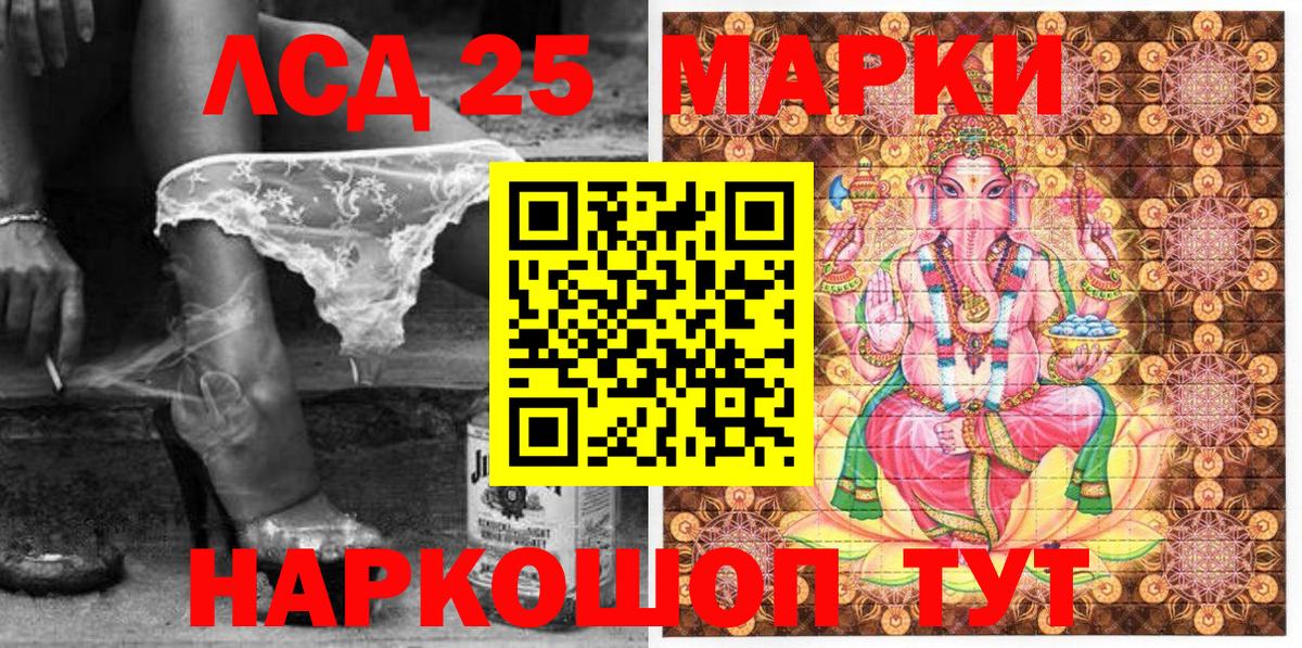 Марки 25I-NBOMe 1,8мг  Вход с VPN  Марки 25I-NBOMe  Медногорск 