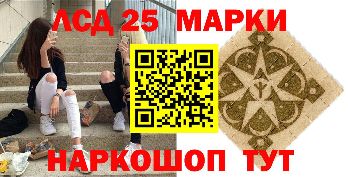 Марки 25I-NBOMe 1500мкг Медногорск