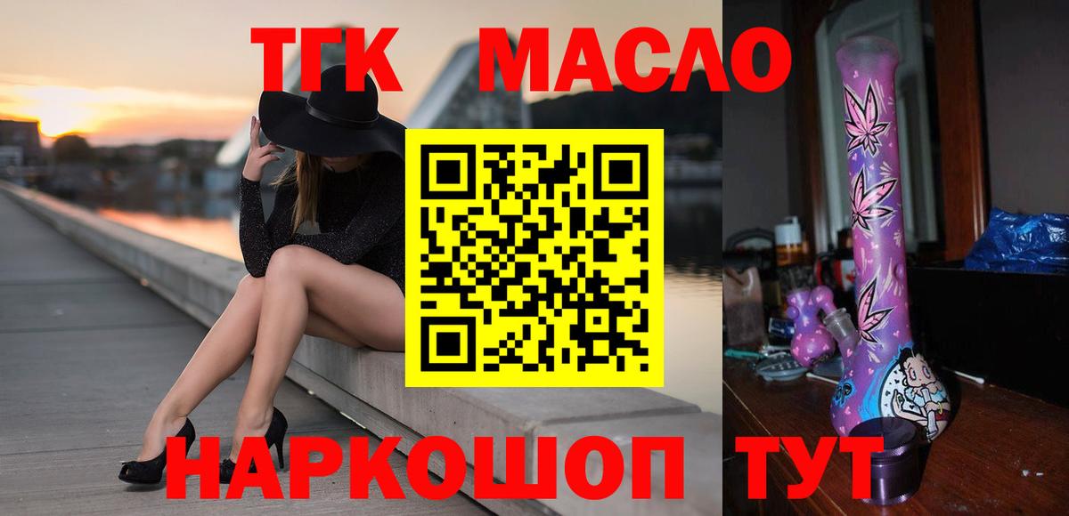 Медногорск  цена наркотик  Вход с VPN  ТГК жижа 