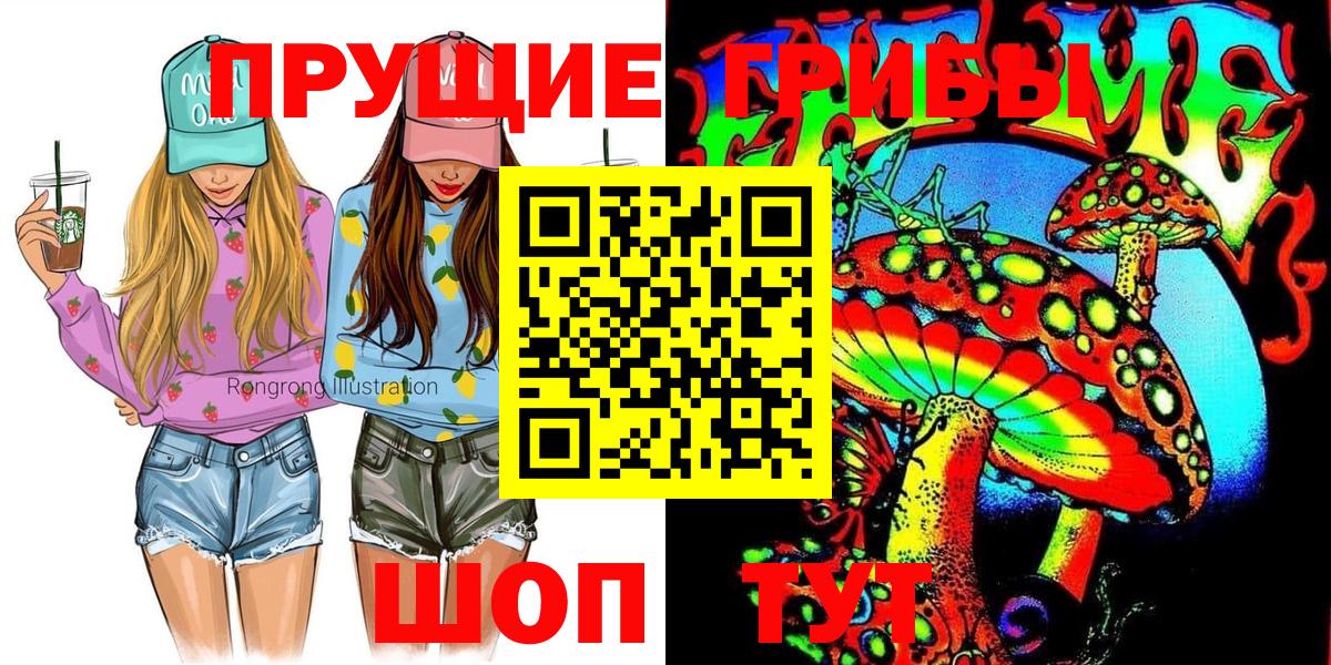 Галлюциногенные грибы ЛСД Медногорск